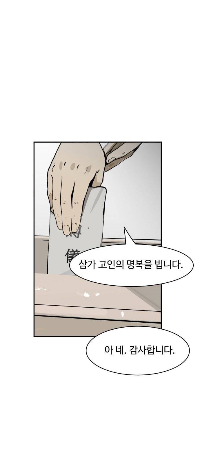 감히 3화 물리학과 1