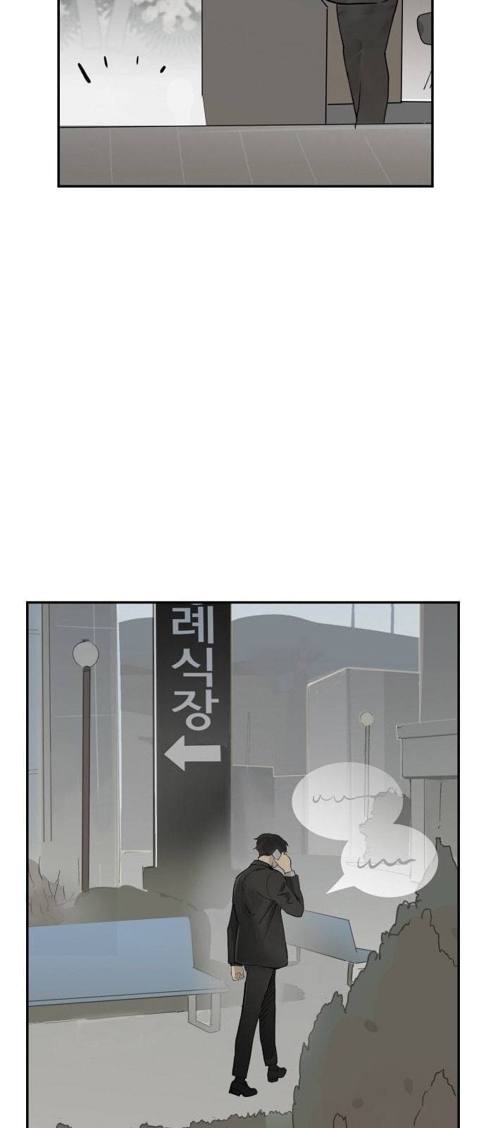 감히 3화 물리학과 4