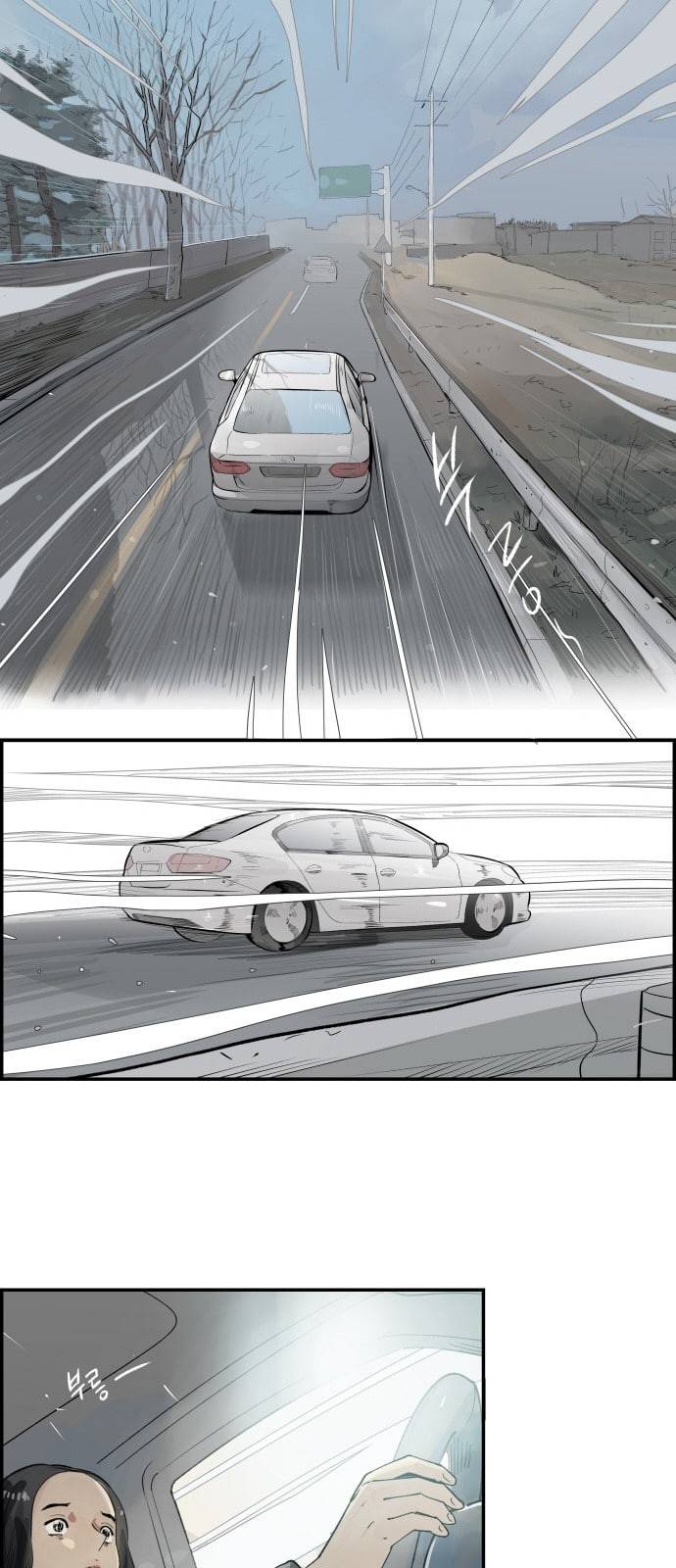 감히 3화 물리학과 7
