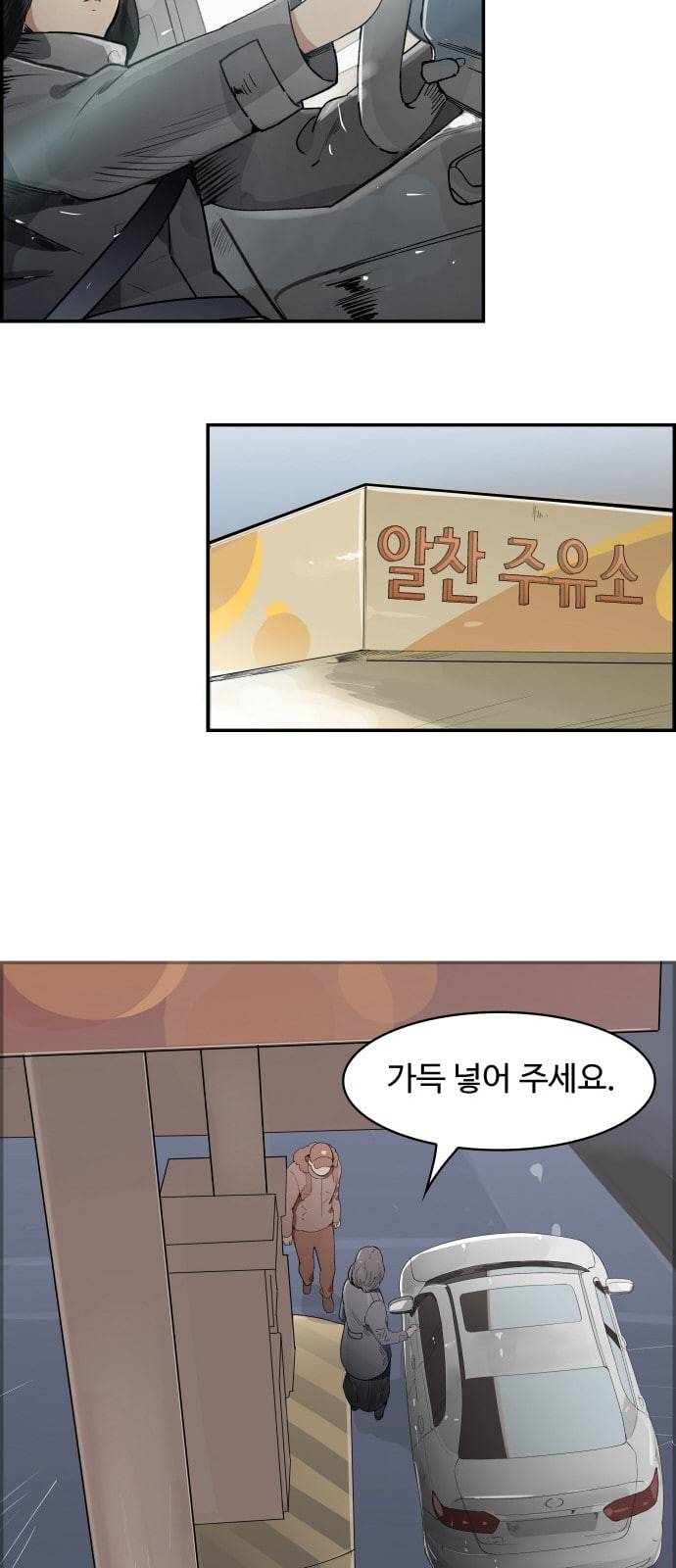 감히 3화 물리학과 8