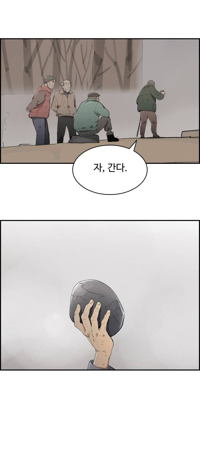 감히 3화 물리학과 11