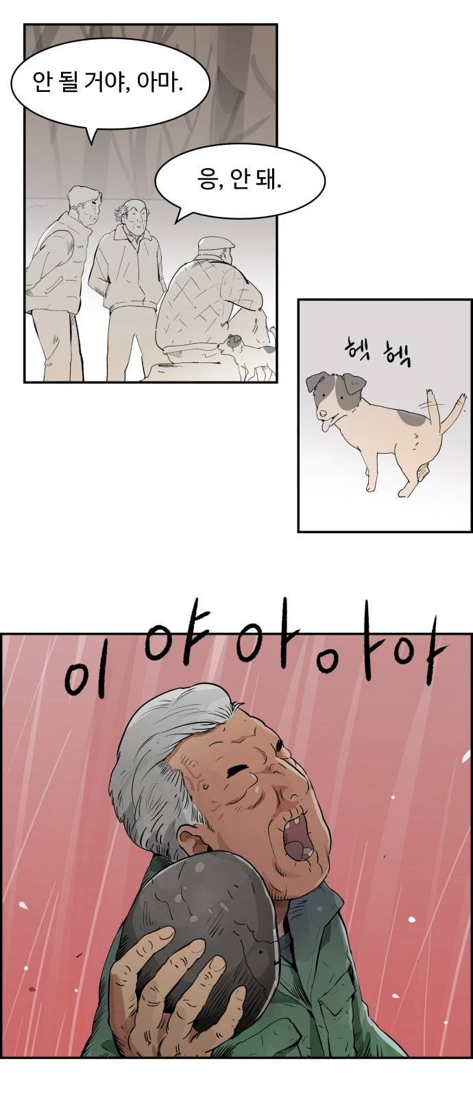 감히 3화 물리학과 12
