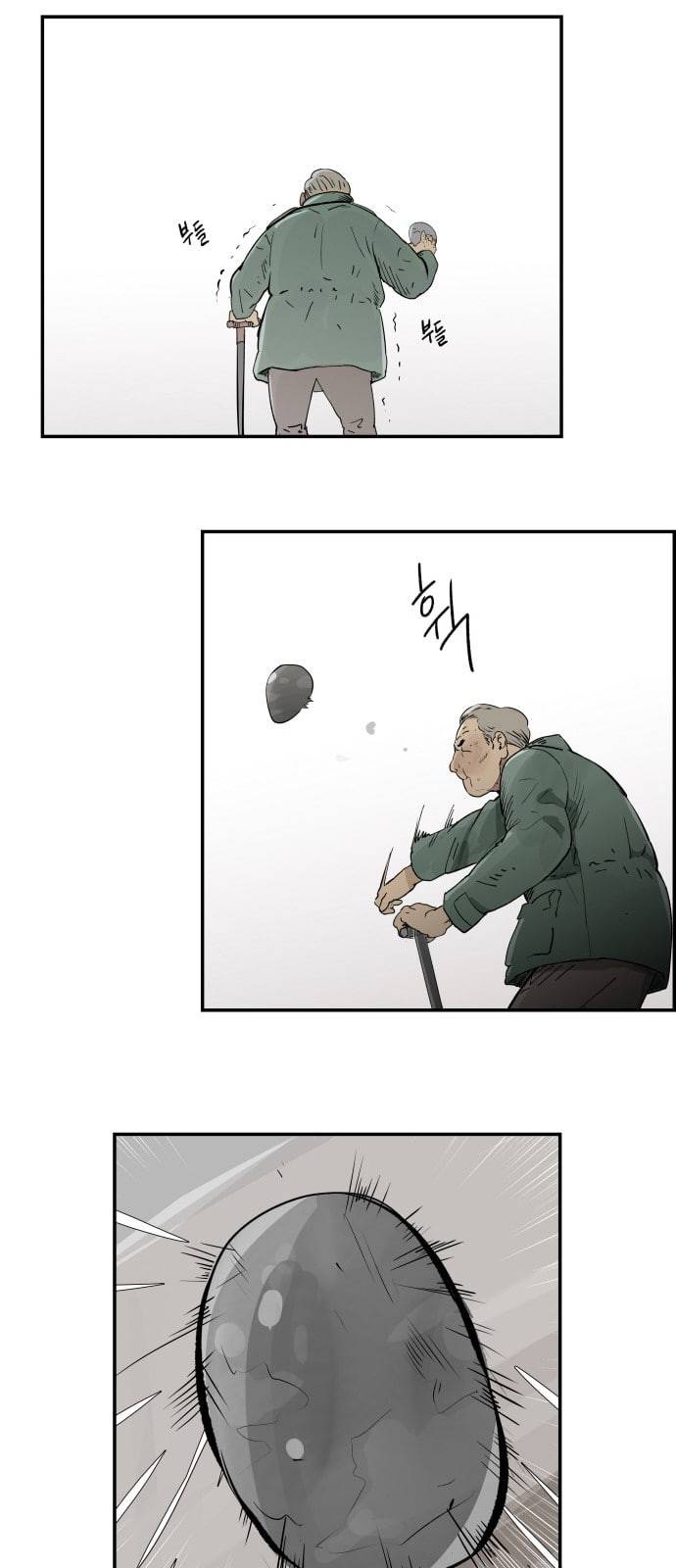 감히 3화 물리학과 13