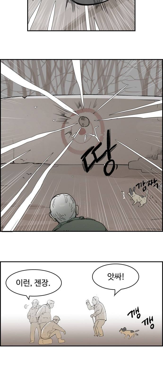 감히 3화 물리학과 14