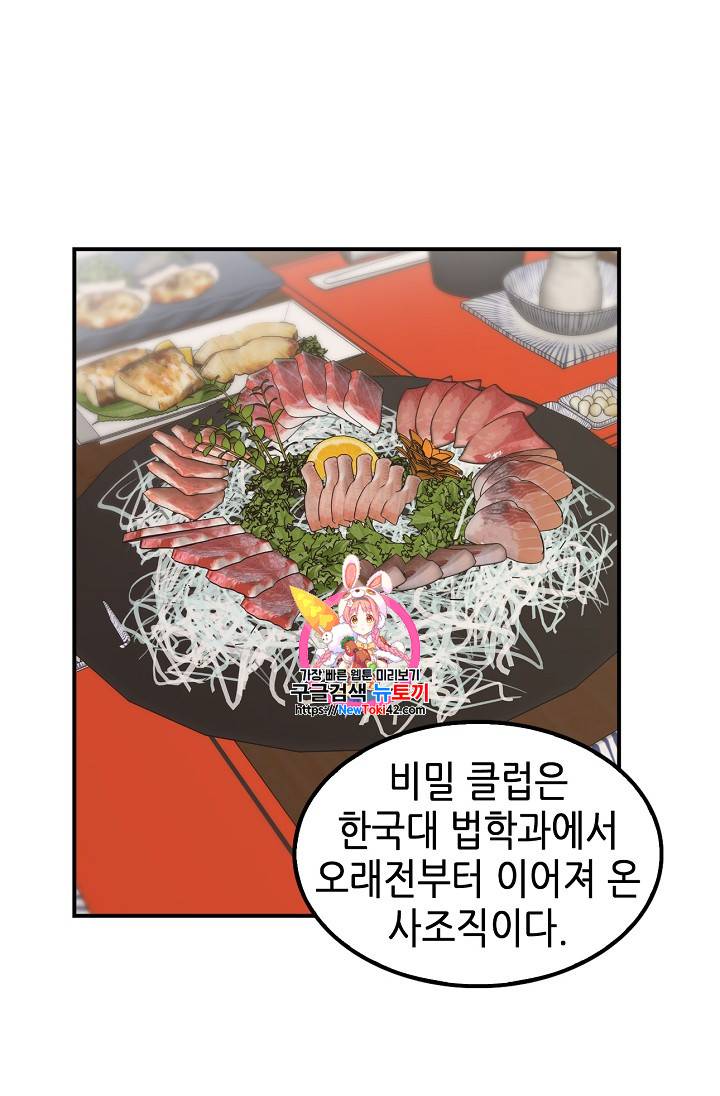 어게인 마이 라이프 28화 1