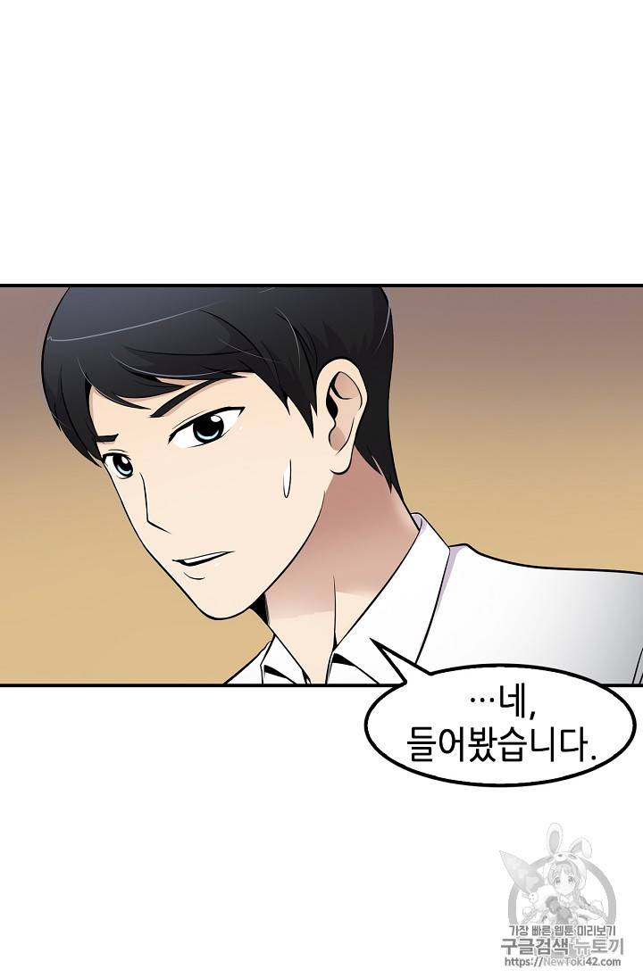 어게인 마이 라이프 28화 6