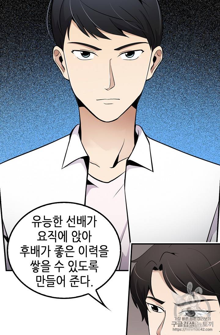 어게인 마이 라이프 28화 10