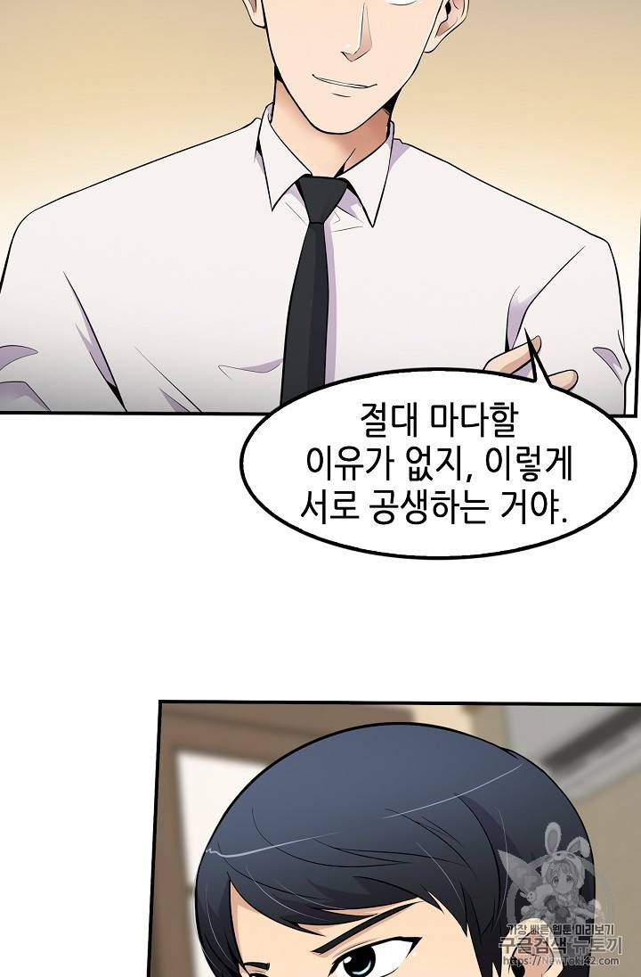 어게인 마이 라이프 28화 12