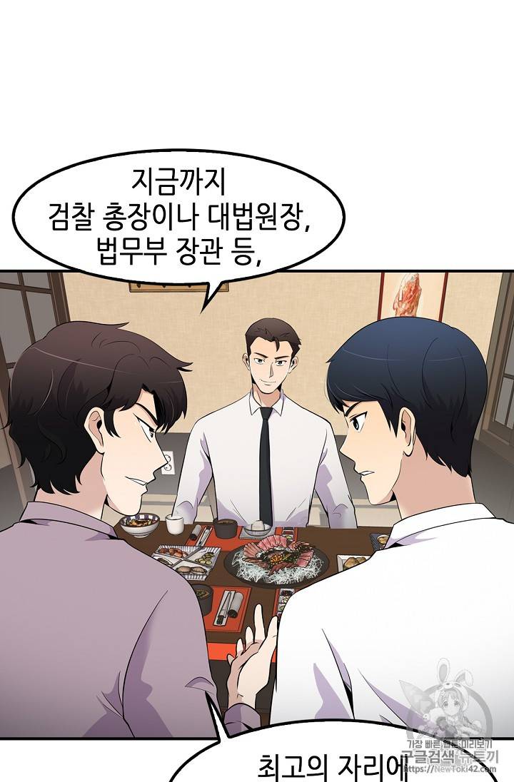 어게인 마이 라이프 28화 15