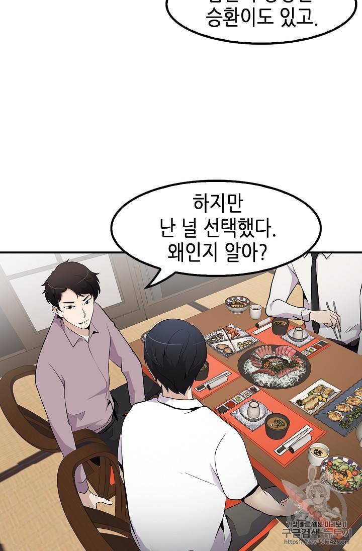 어게인 마이 라이프 28화 18