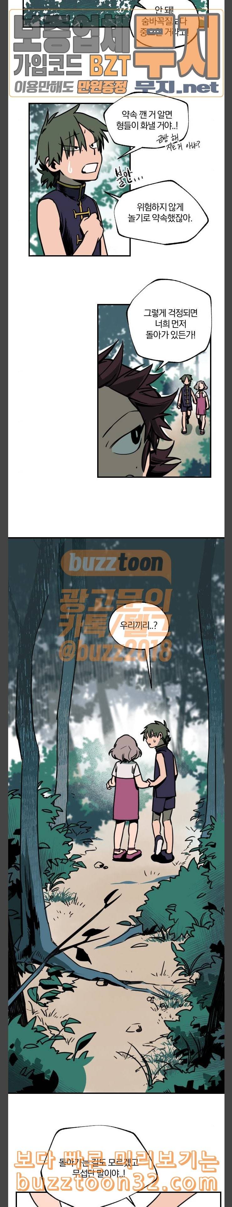 도롱이 5화 2