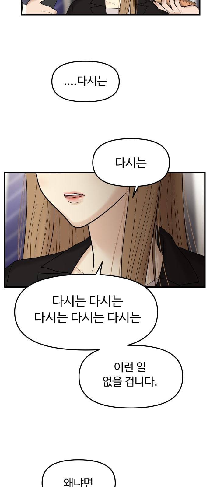 여주실격 1화 천사리사 은퇴의 전말 1 7