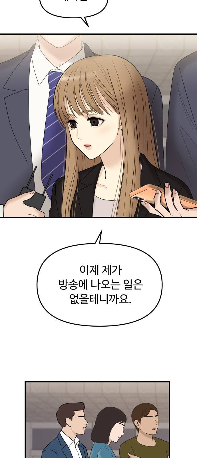 여주실격 1화 천사리사 은퇴의 전말 1 8