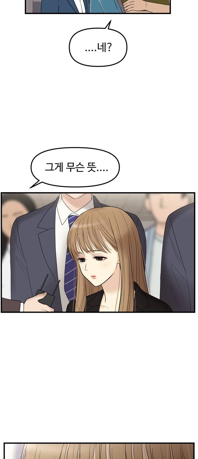 여주실격 1화 천사리사 은퇴의 전말 1 9