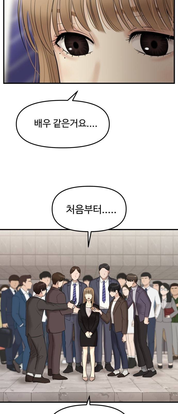 여주실격 1화 천사리사 은퇴의 전말 1 10