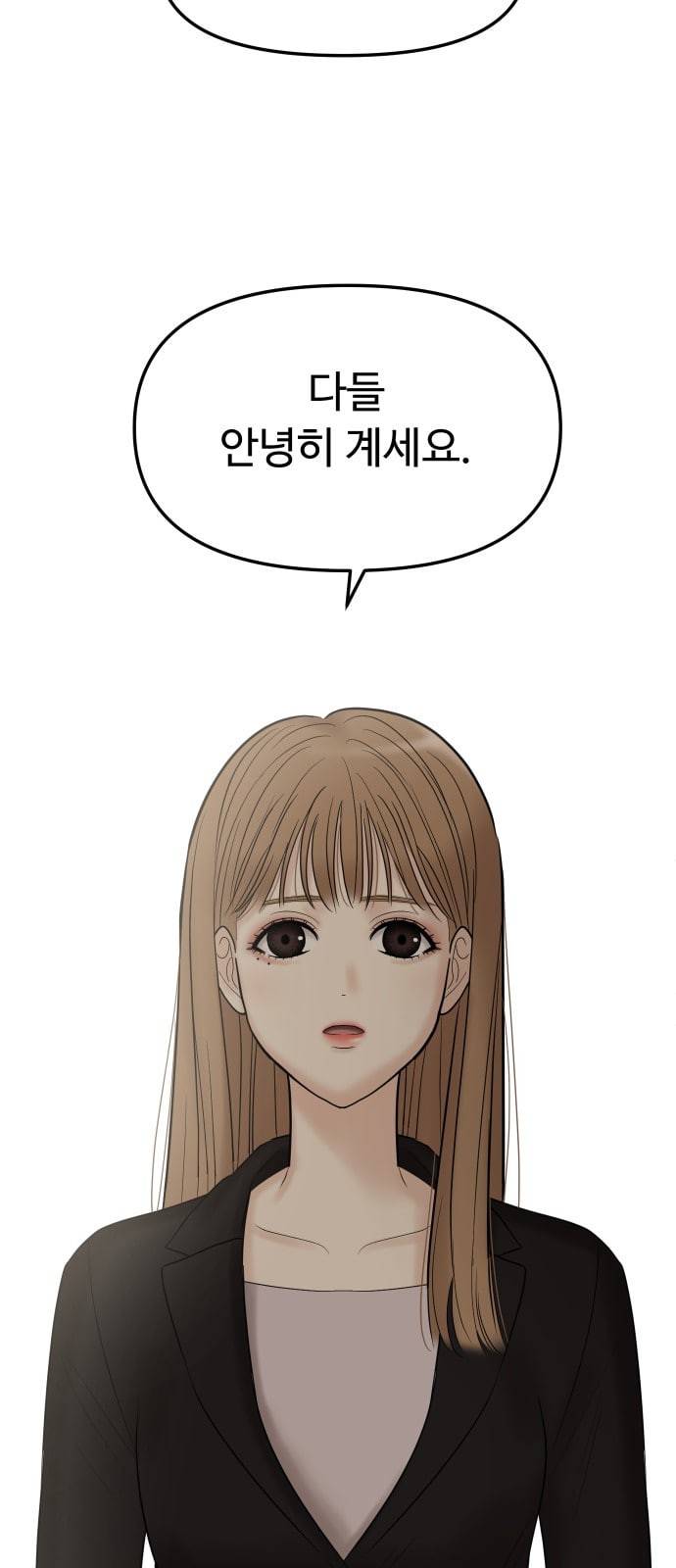 여주실격 1화 천사리사 은퇴의 전말 1 12