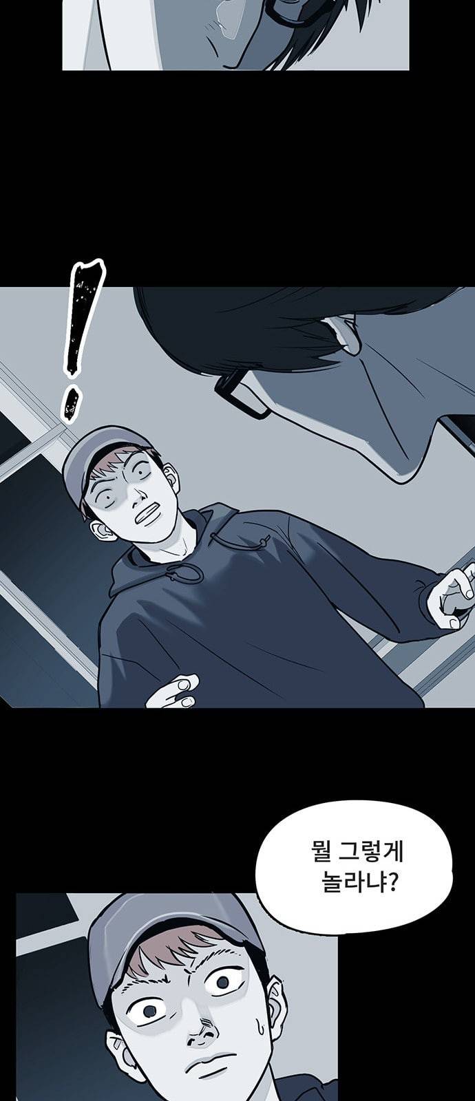 오버더문 3화 4