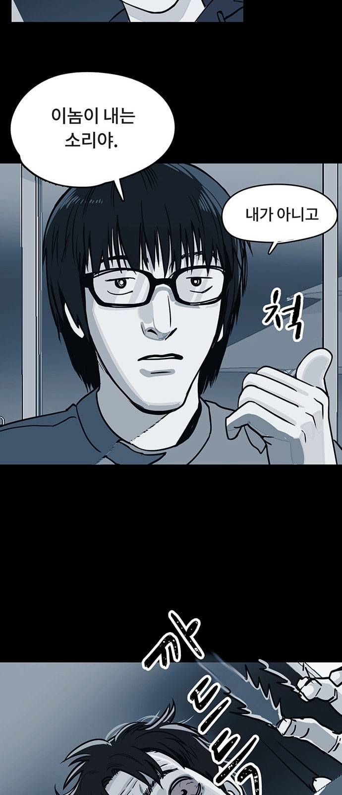 오버더문 3화 5