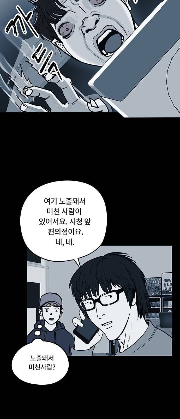 오버더문 3화 6