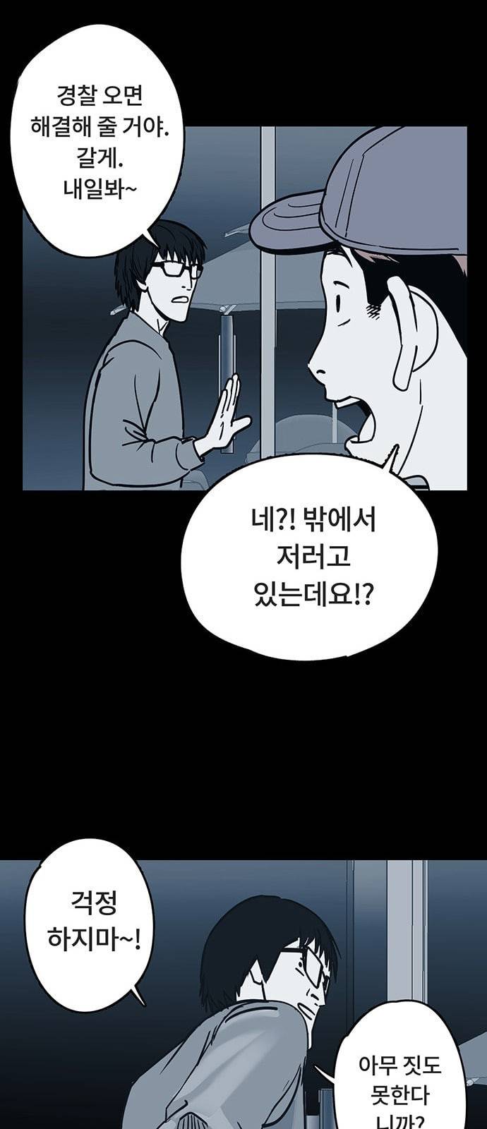 오버더문 3화 7