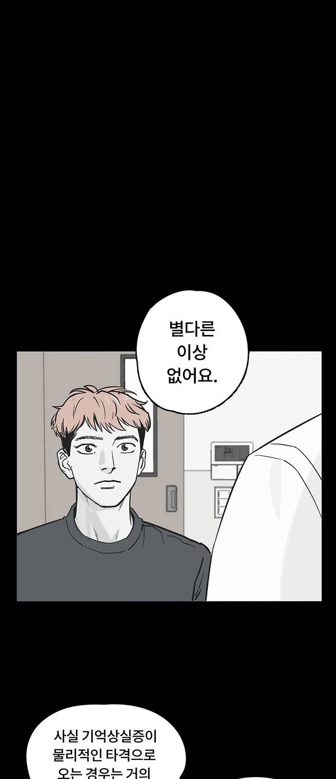 오버더문 3화 13