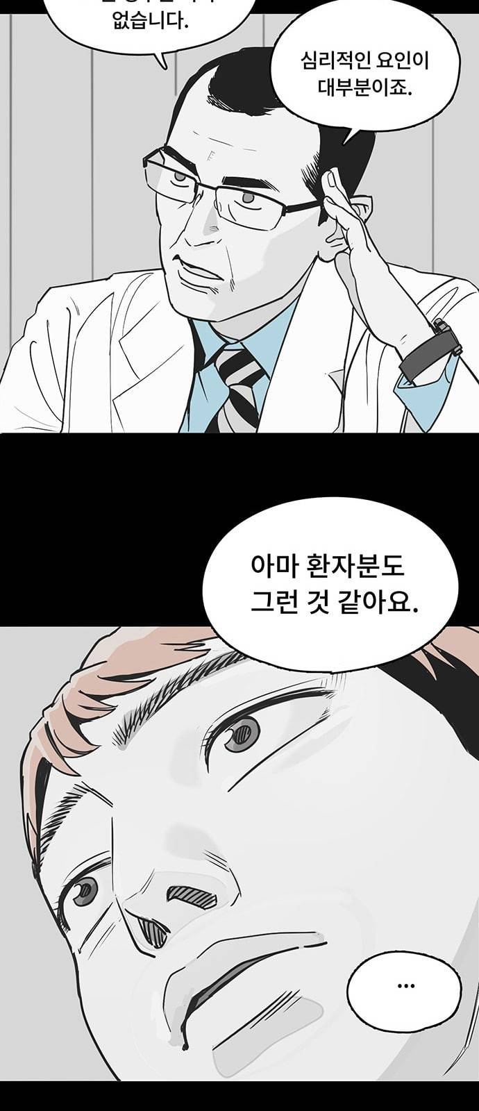 오버더문 3화 14
