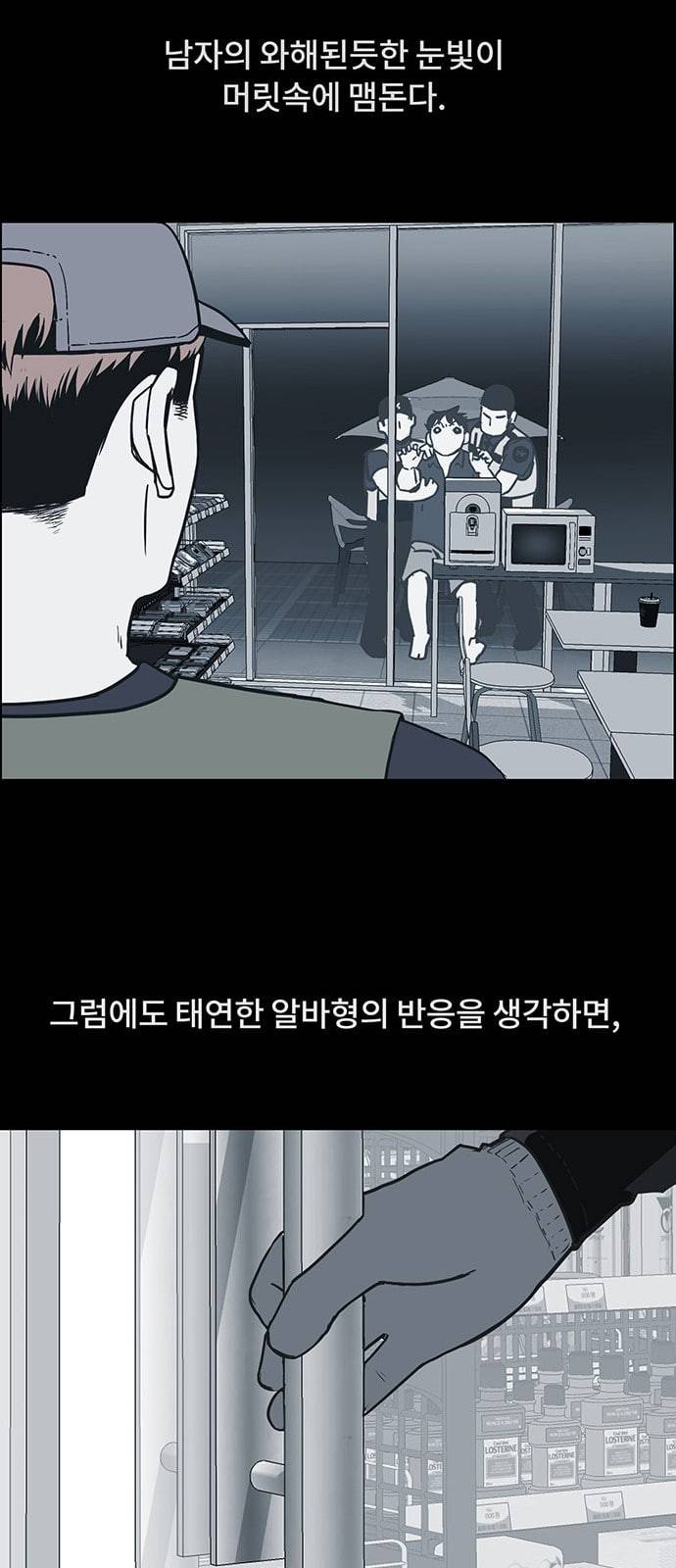 오버더문 3화 20