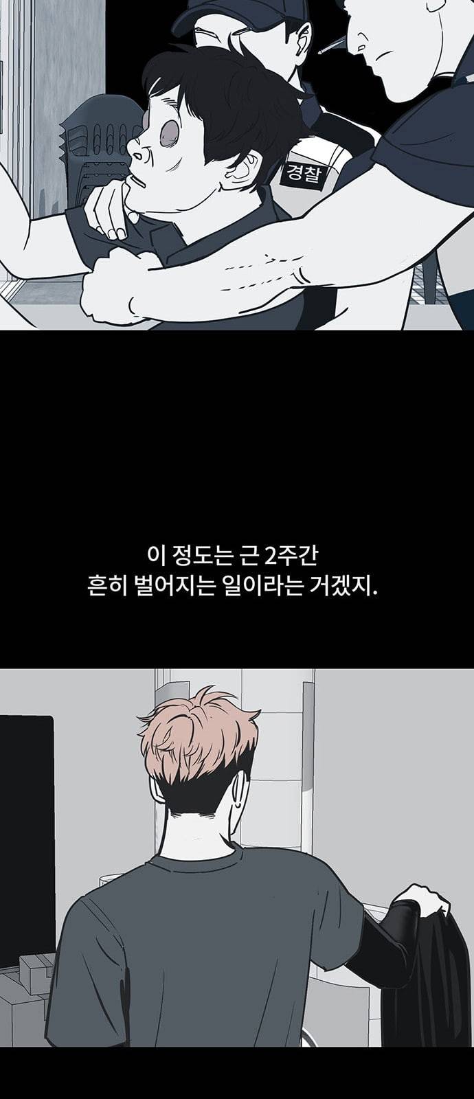 오버더문 3화 22