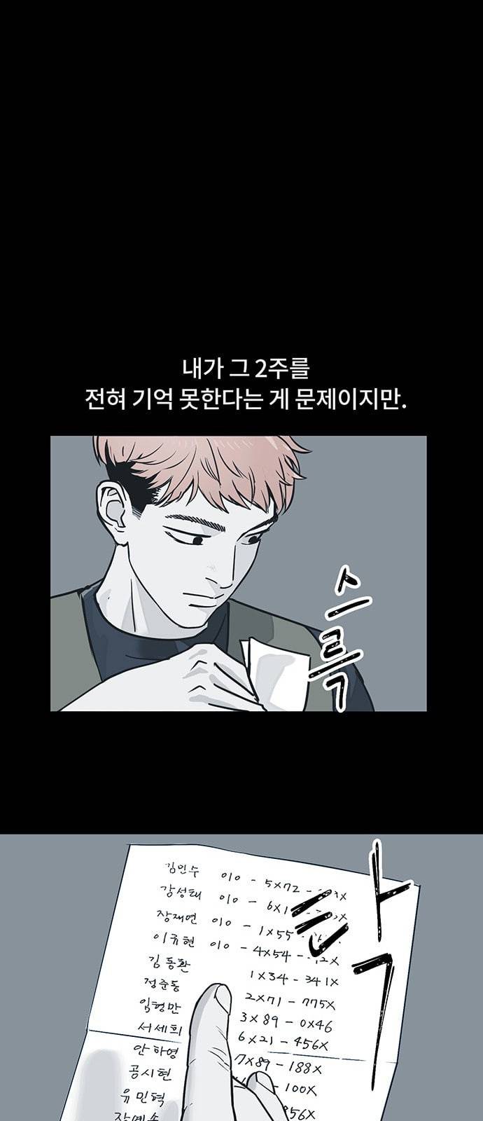 오버더문 3화 23