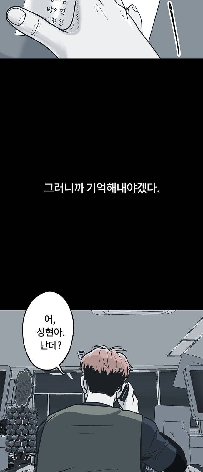 오버더문 3화 24