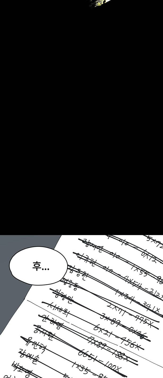 오버더문 3화 26