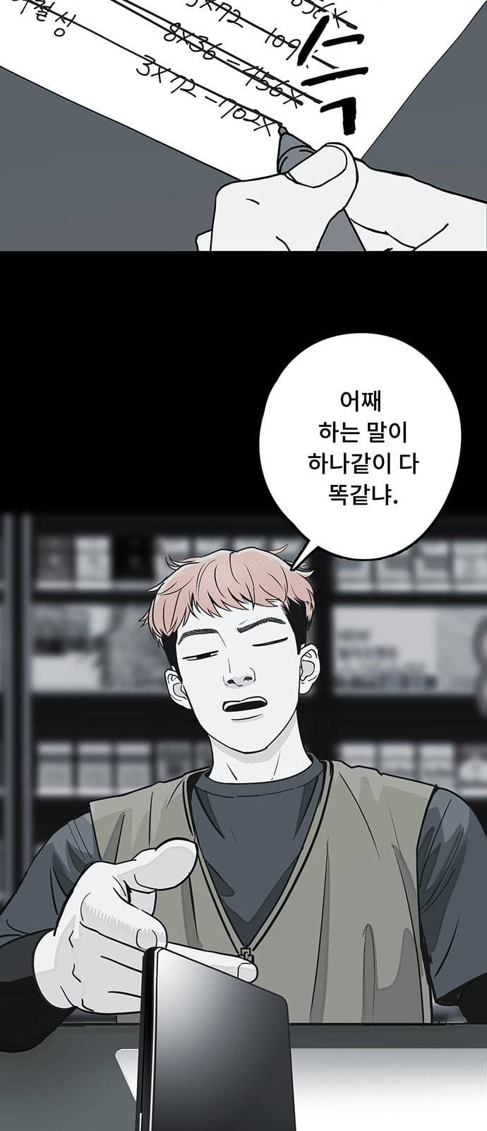 오버더문 3화 27