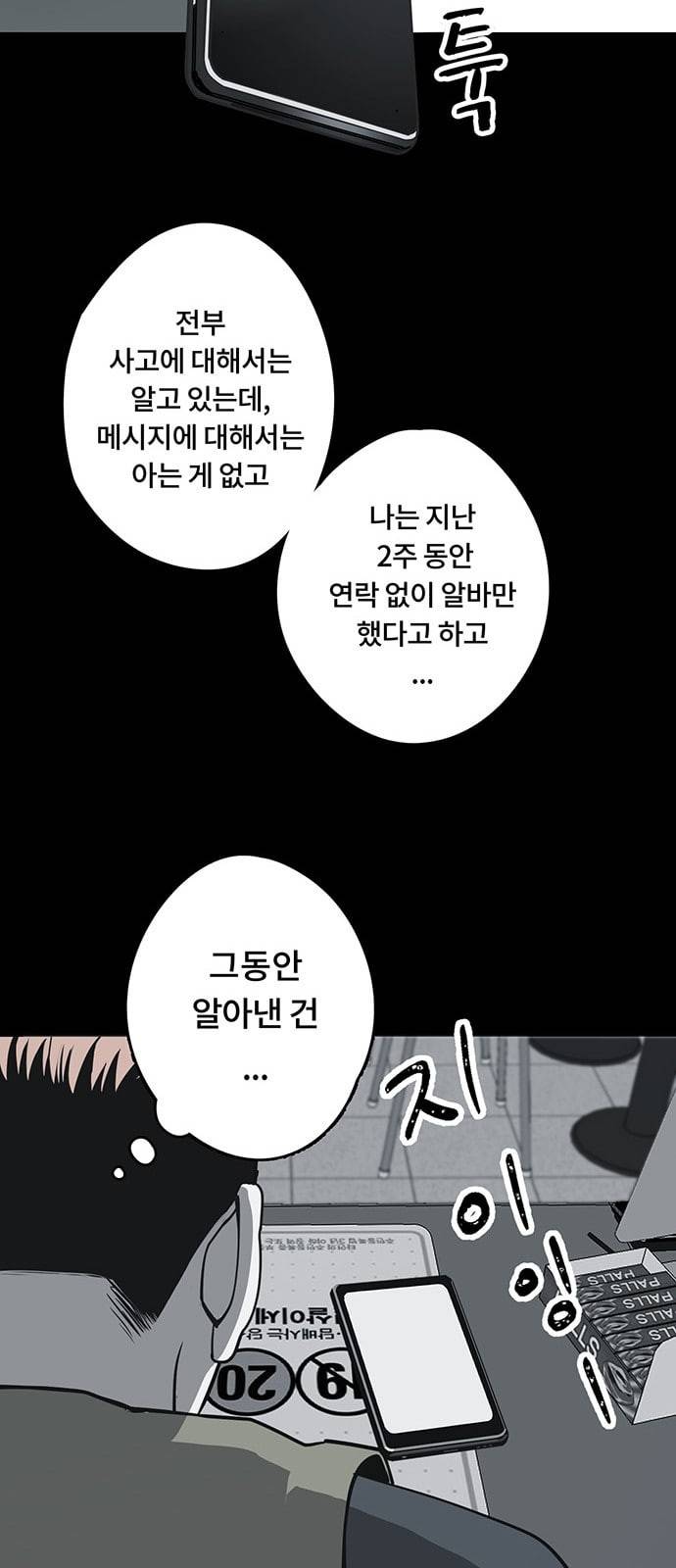 오버더문 3화 28