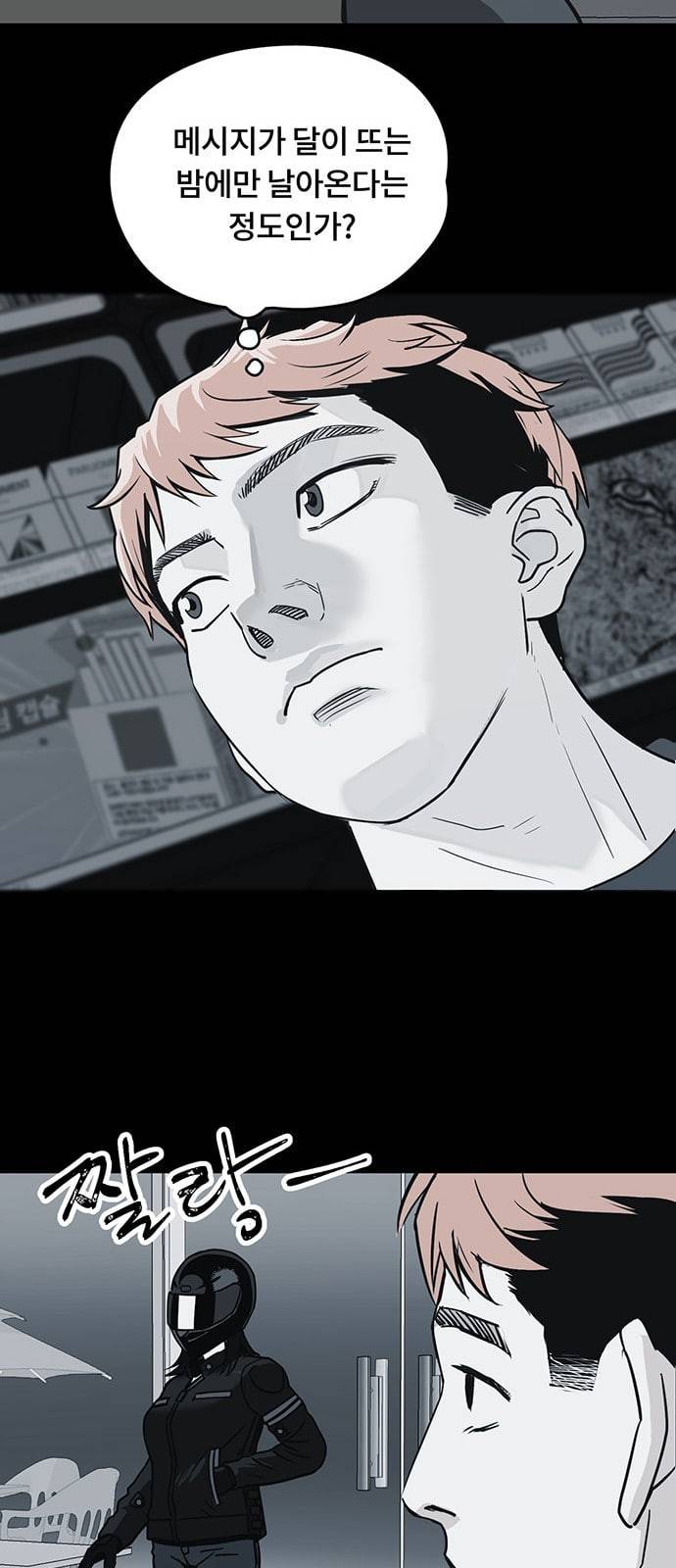 오버더문 3화 29