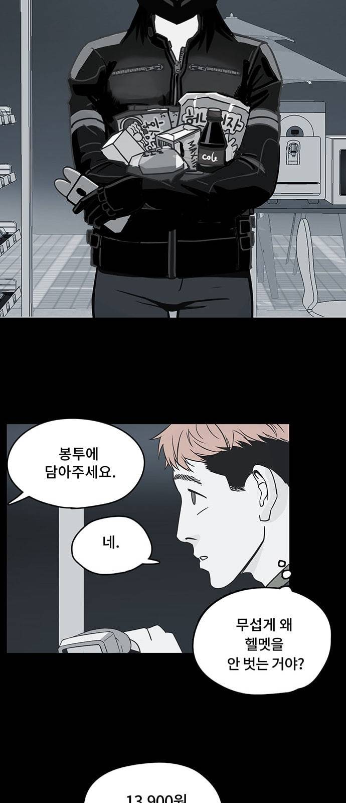 오버더문 3화 32