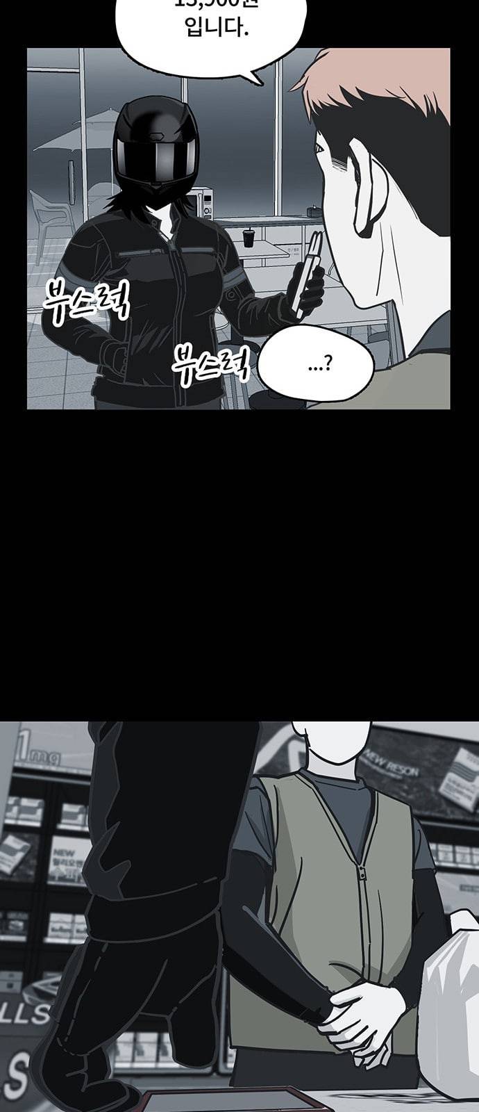 오버더문 3화 33