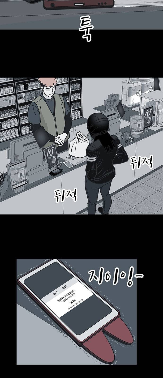 오버더문 3화 34