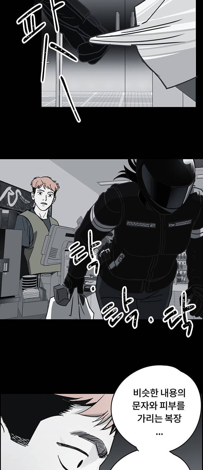 오버더문 3화 38
