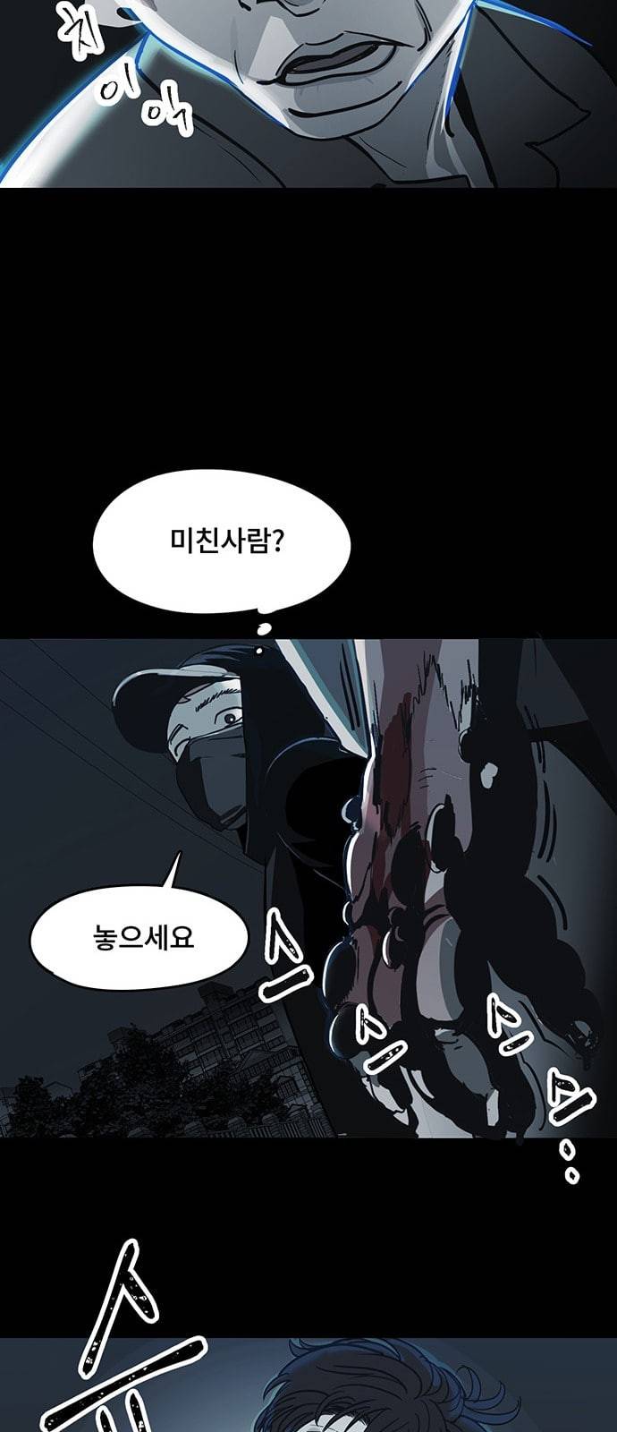 오버더문 3화 44