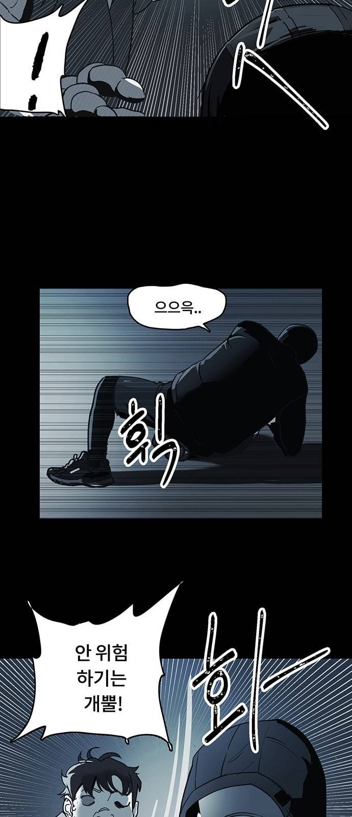 오버더문 3화 47