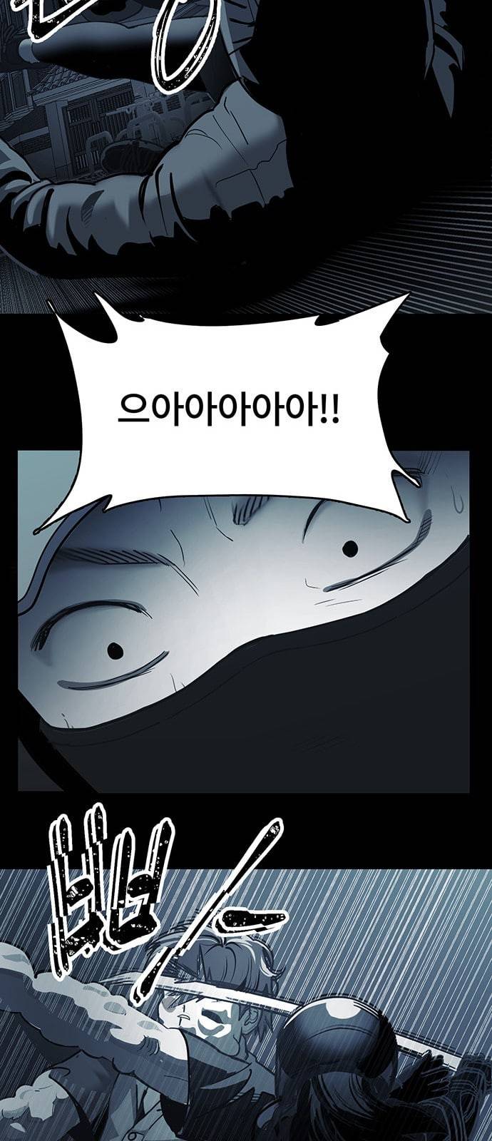 오버더문 3화 50
