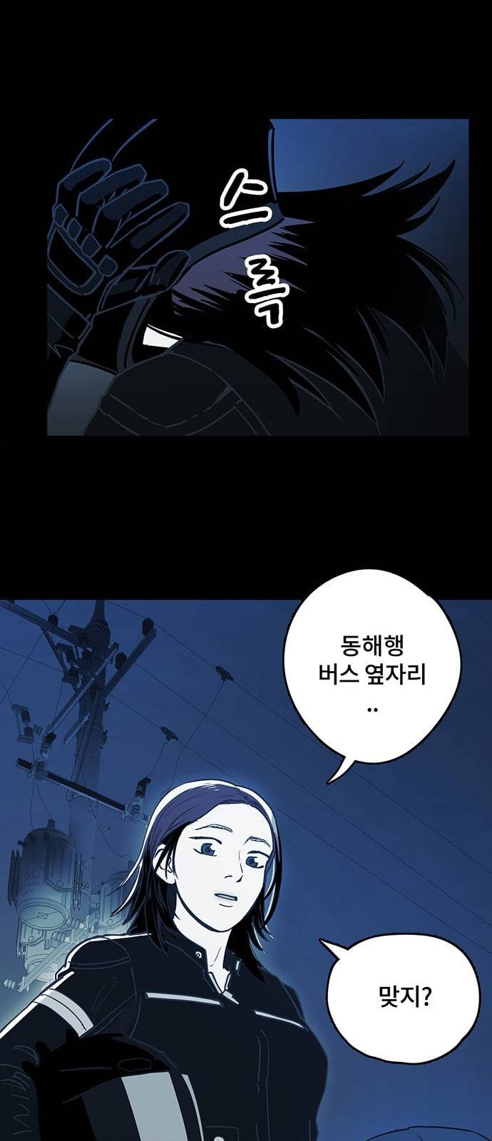 오버더문 3화 56