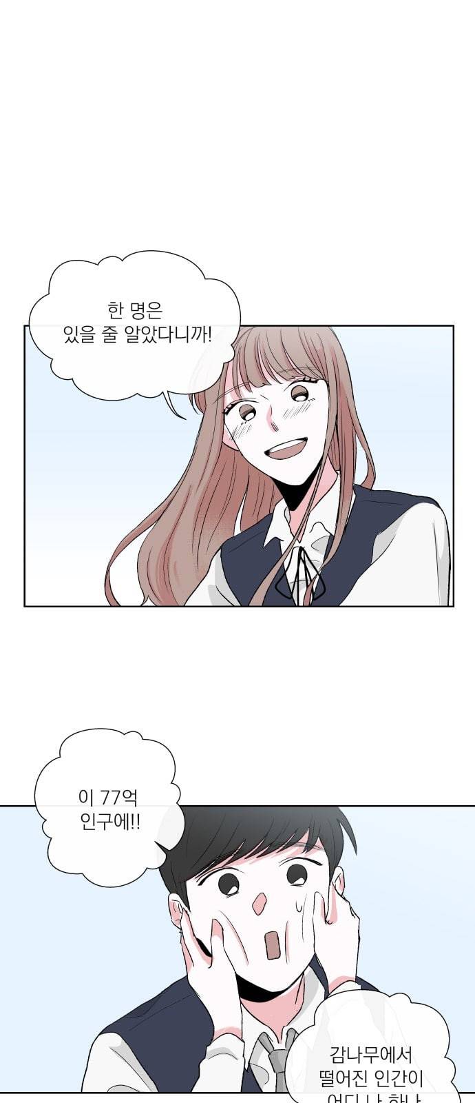 FM보이 4화 1