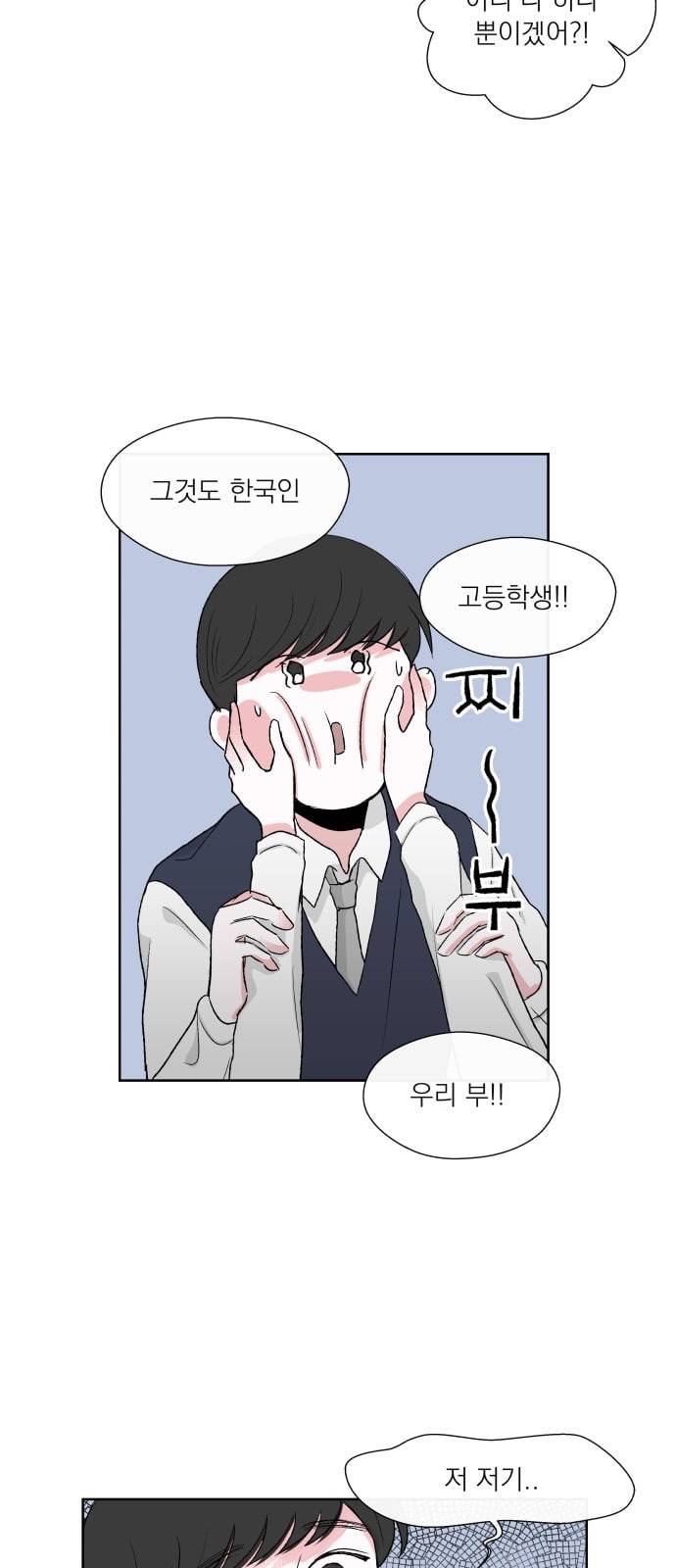 FM보이 4화 2