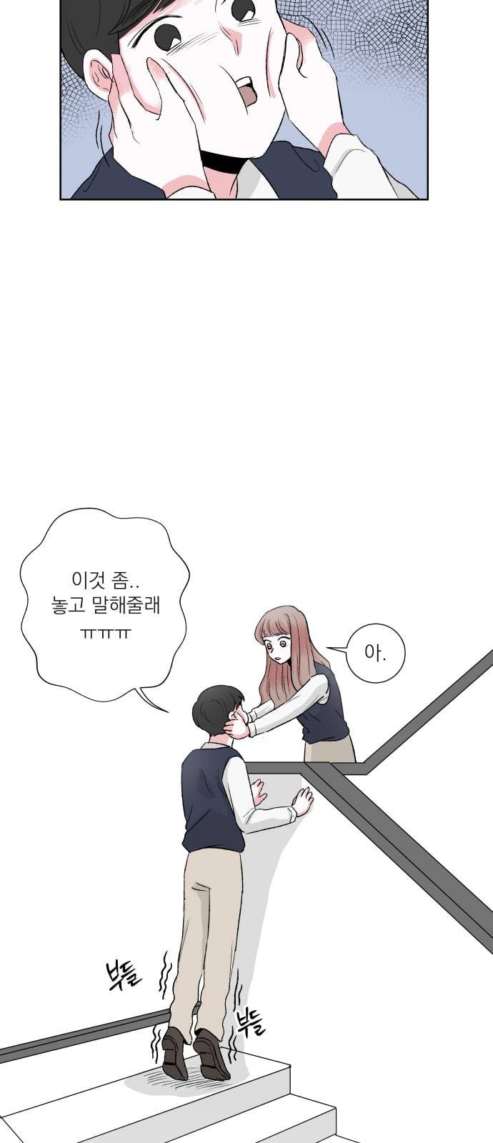 FM보이 4화 3