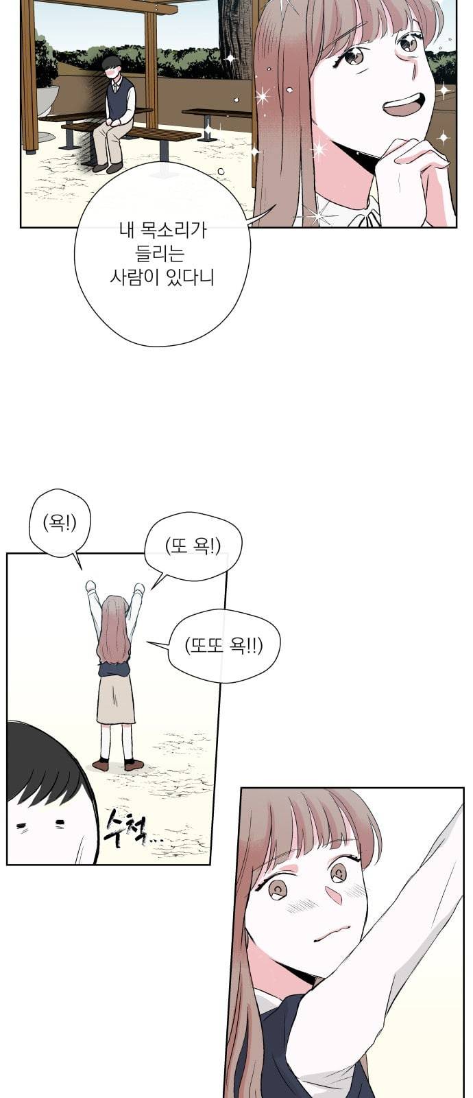 FM보이 4화 6