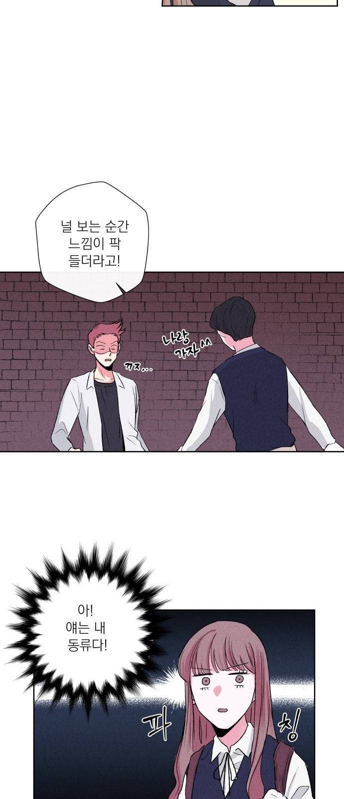 FM보이 4화 7