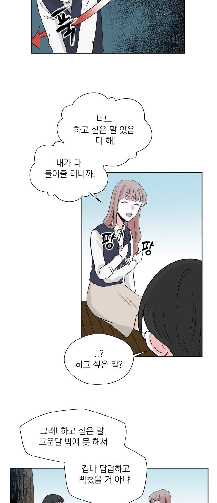 FM보이 4화 9