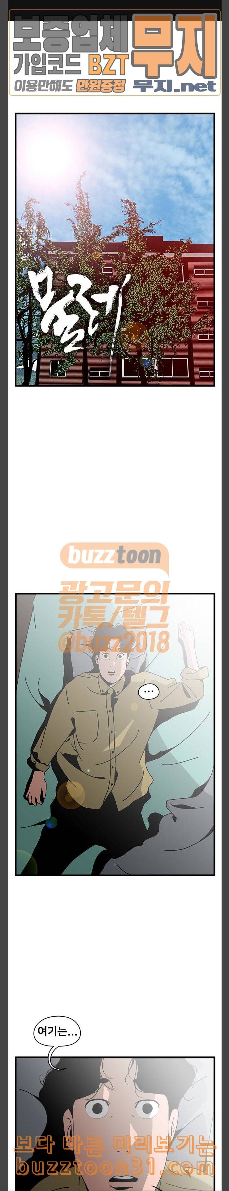 물레 6화 1
