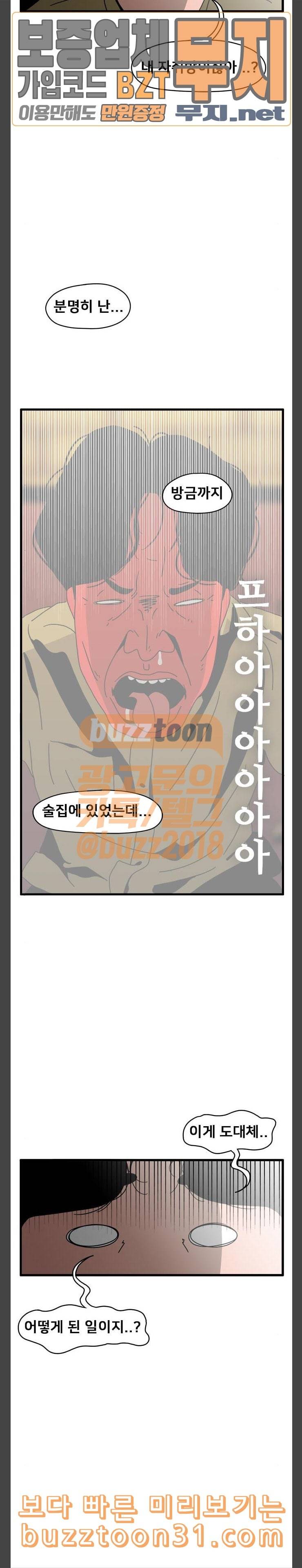 물레 6화 2